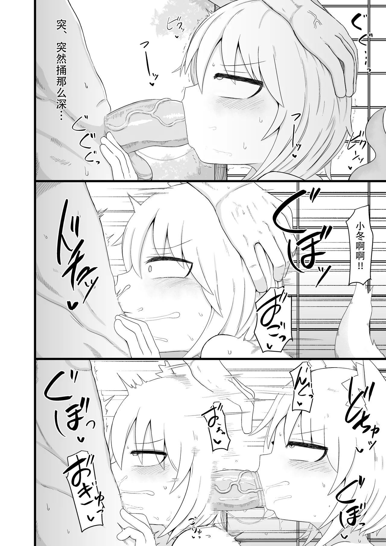 Loli Baba Okaa-san wa Oshi ni Yowai 7 - Page 10