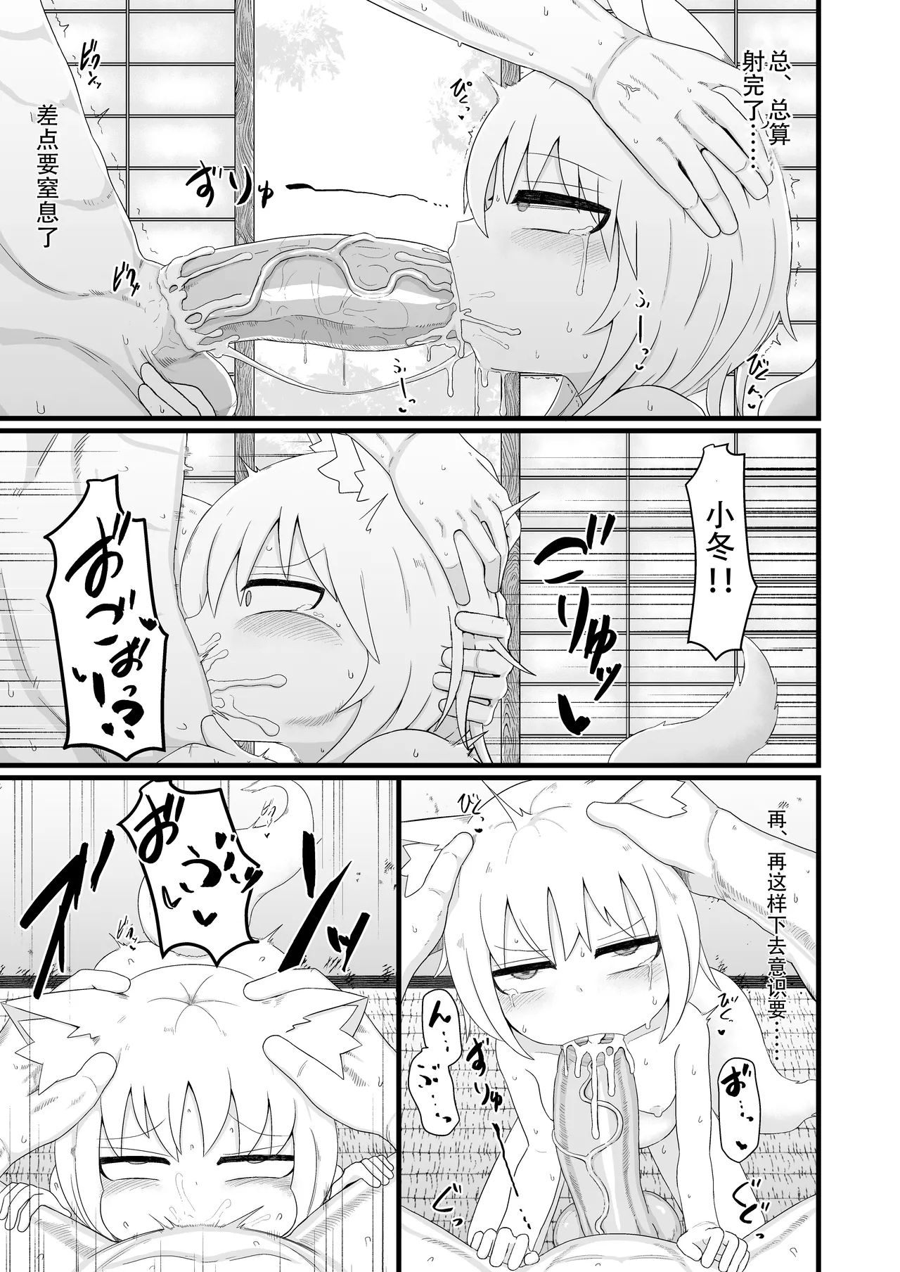 Loli Baba Okaa-san wa Oshi ni Yowai 7 - Page 13