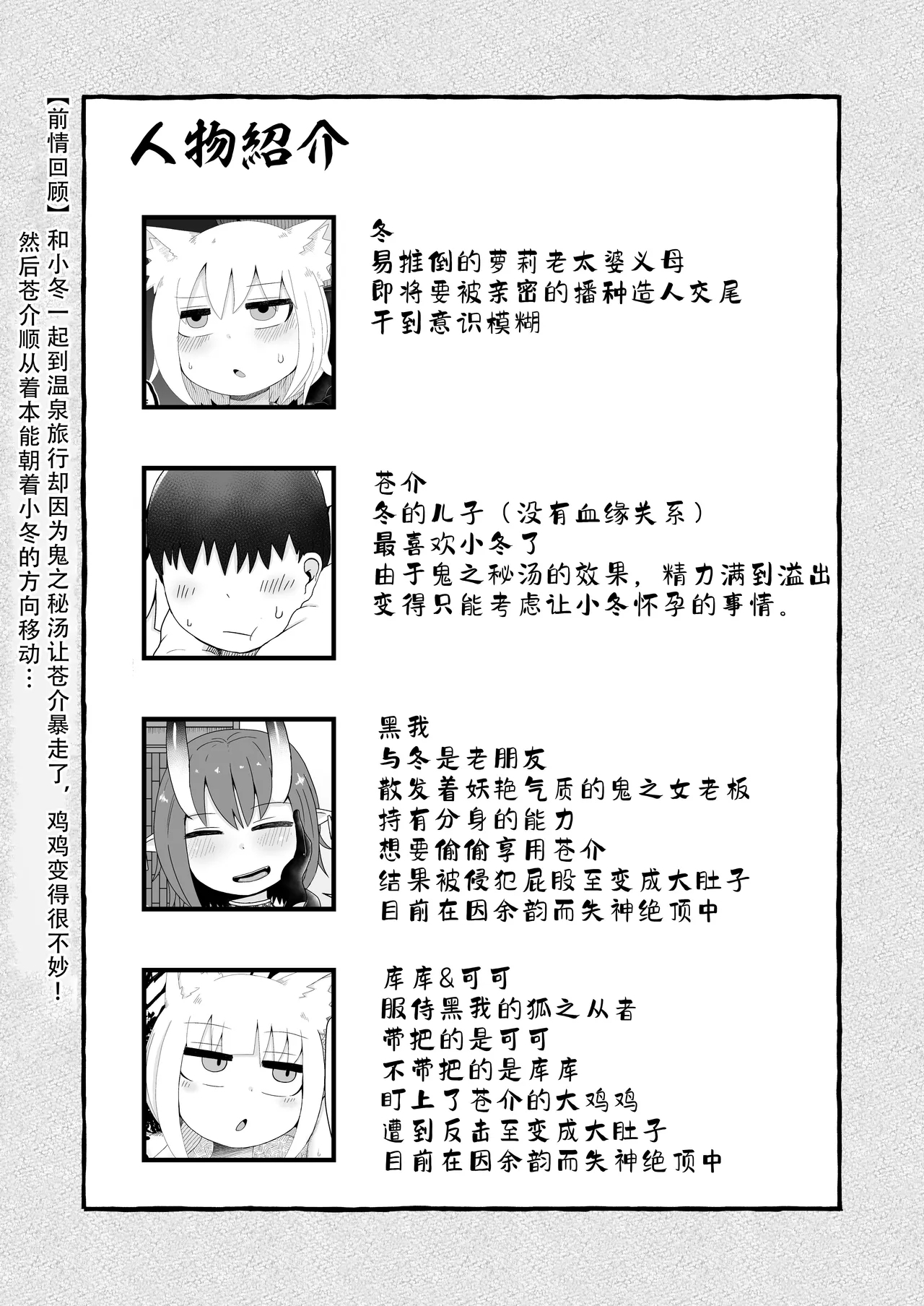 [LBL] ロリババお義母さんは押しに弱い７ [中国翻訳][潇洒个人汉化&無修loli重嵌][无修正][63P] - Hentaiaz.com - 3