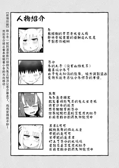 Loli Baba Okaa-san wa Oshi ni Yowai 7 3