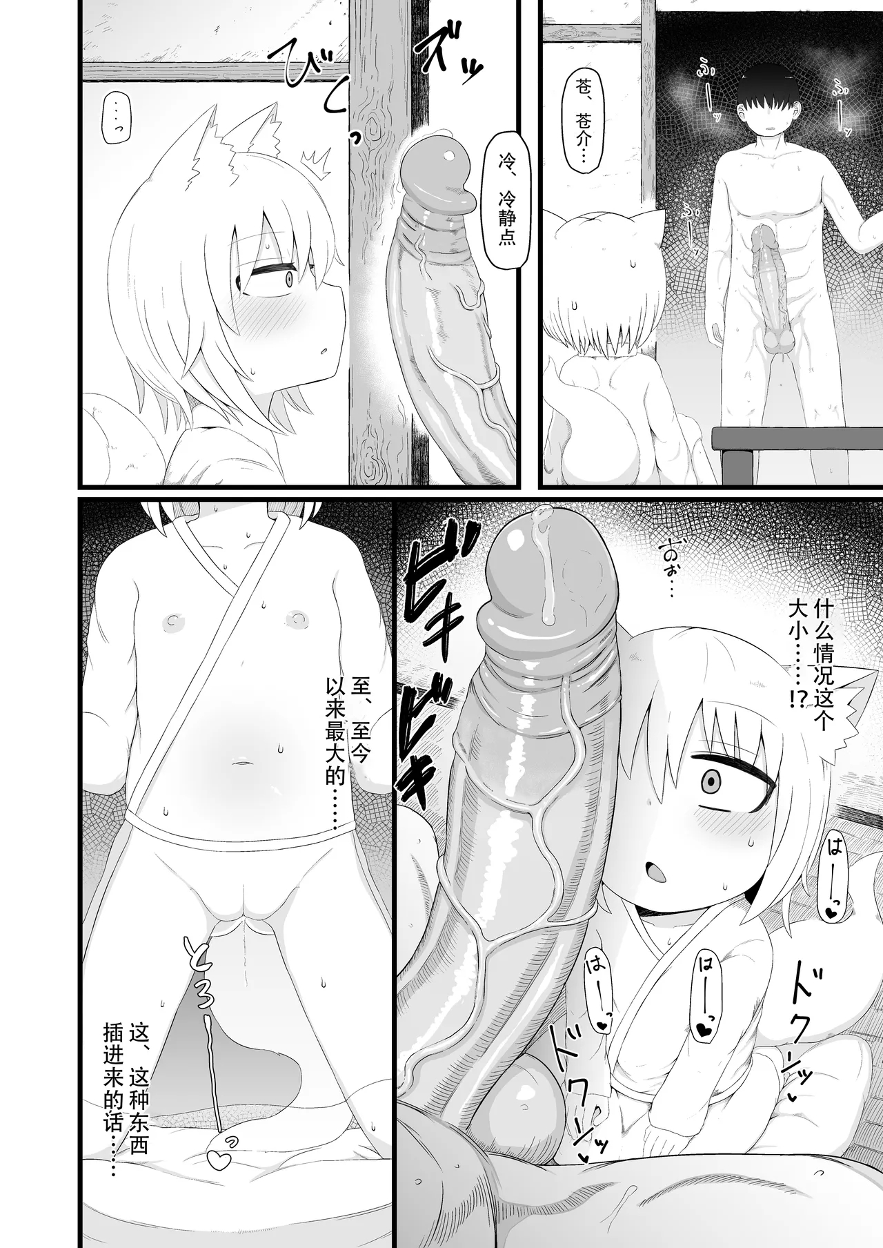 Loli Baba Okaa-san wa Oshi ni Yowai 7 - Page 4