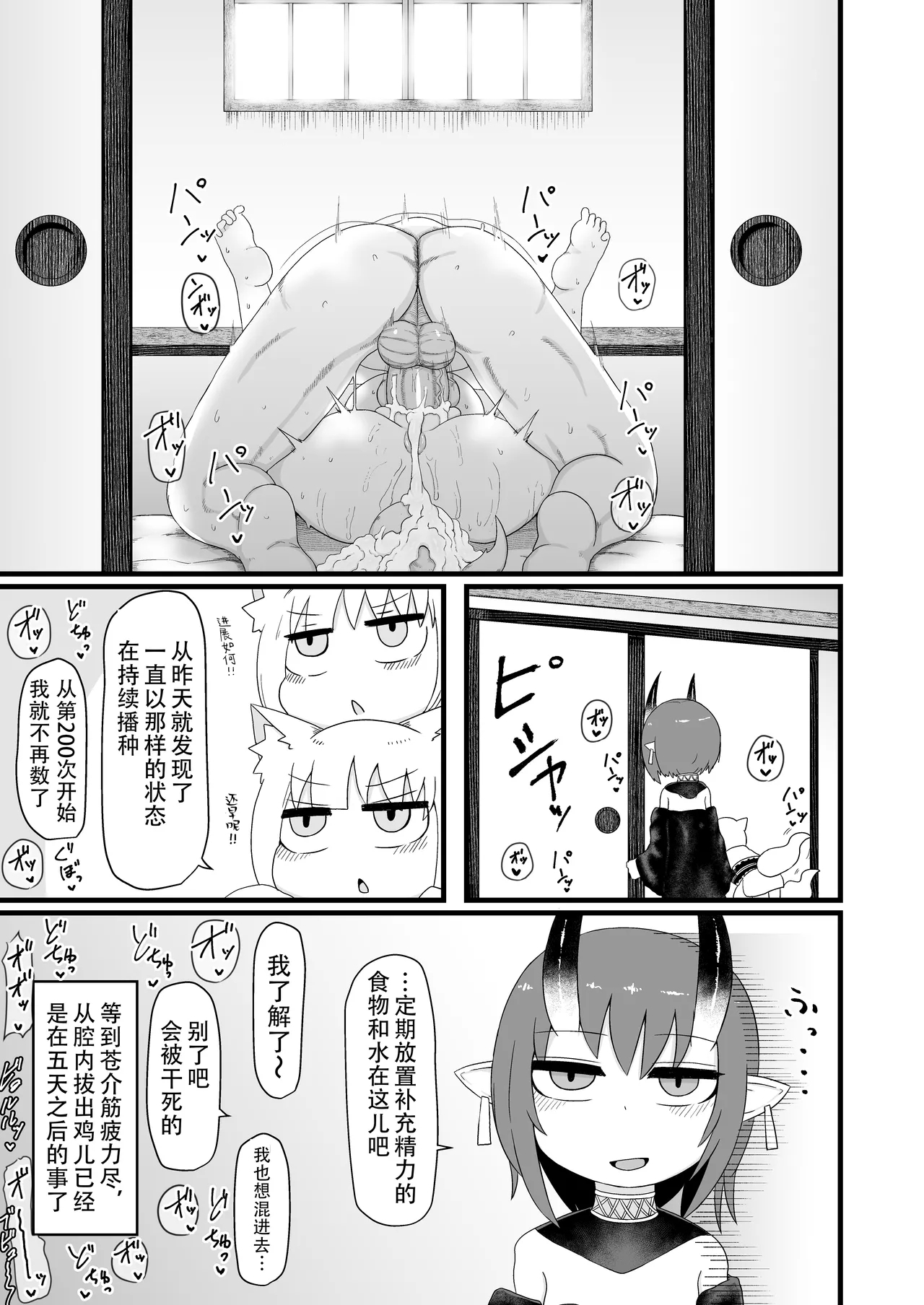 Loli Baba Okaa-san wa Oshi ni Yowai 7 - Page 53