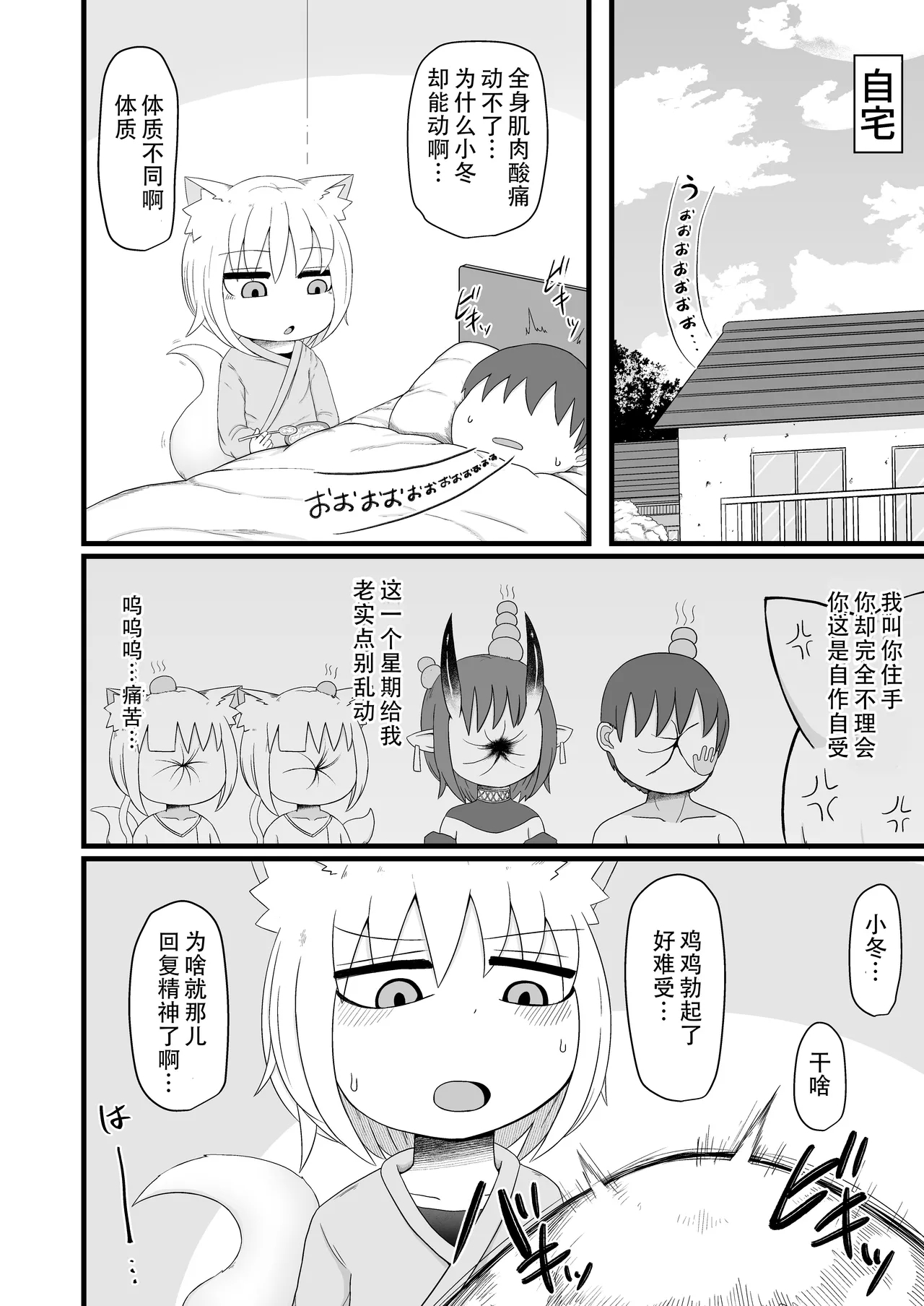Loli Baba Okaa-san wa Oshi ni Yowai 7 - Page 54