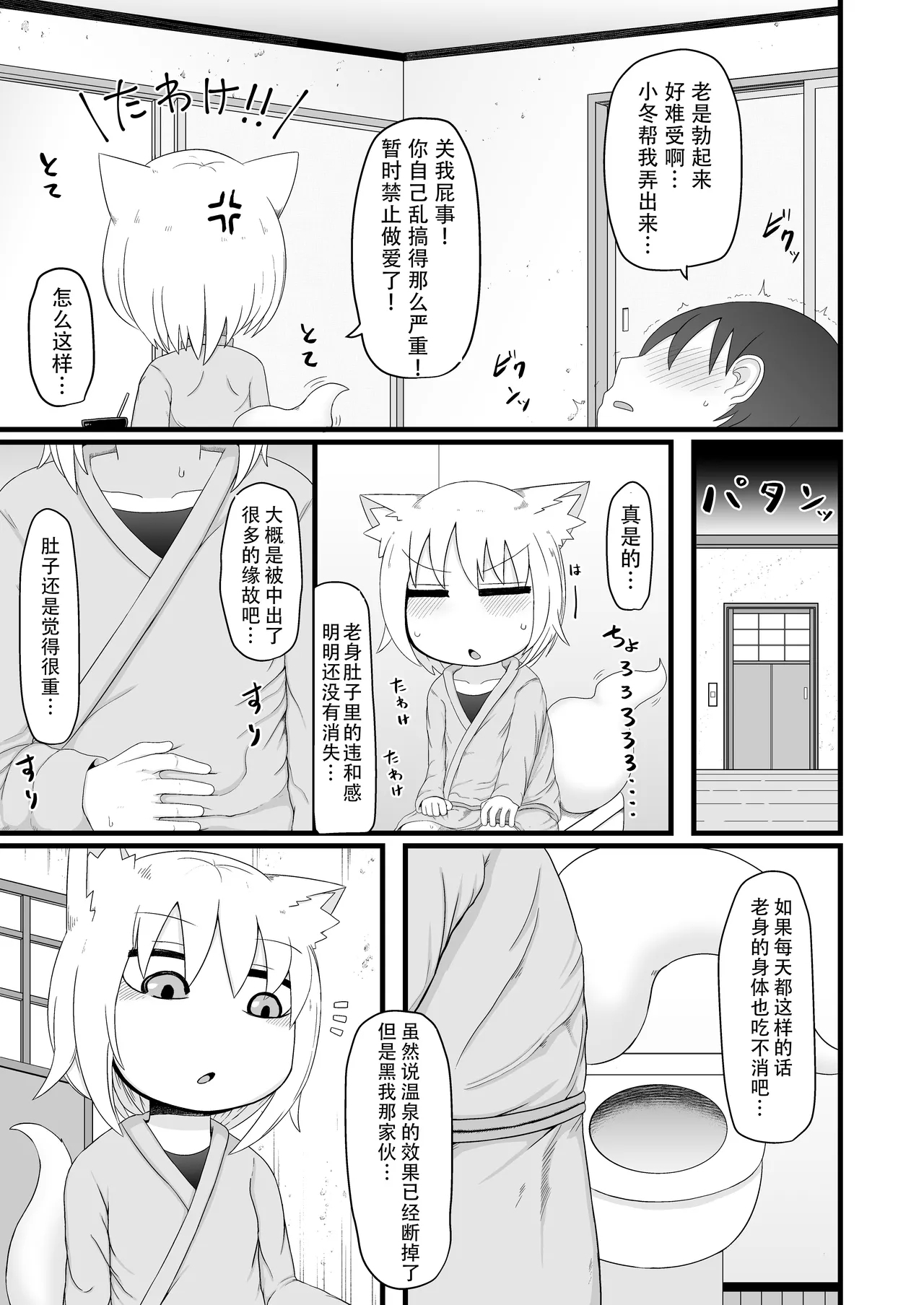 Loli Baba Okaa-san wa Oshi ni Yowai 7 - Page 55