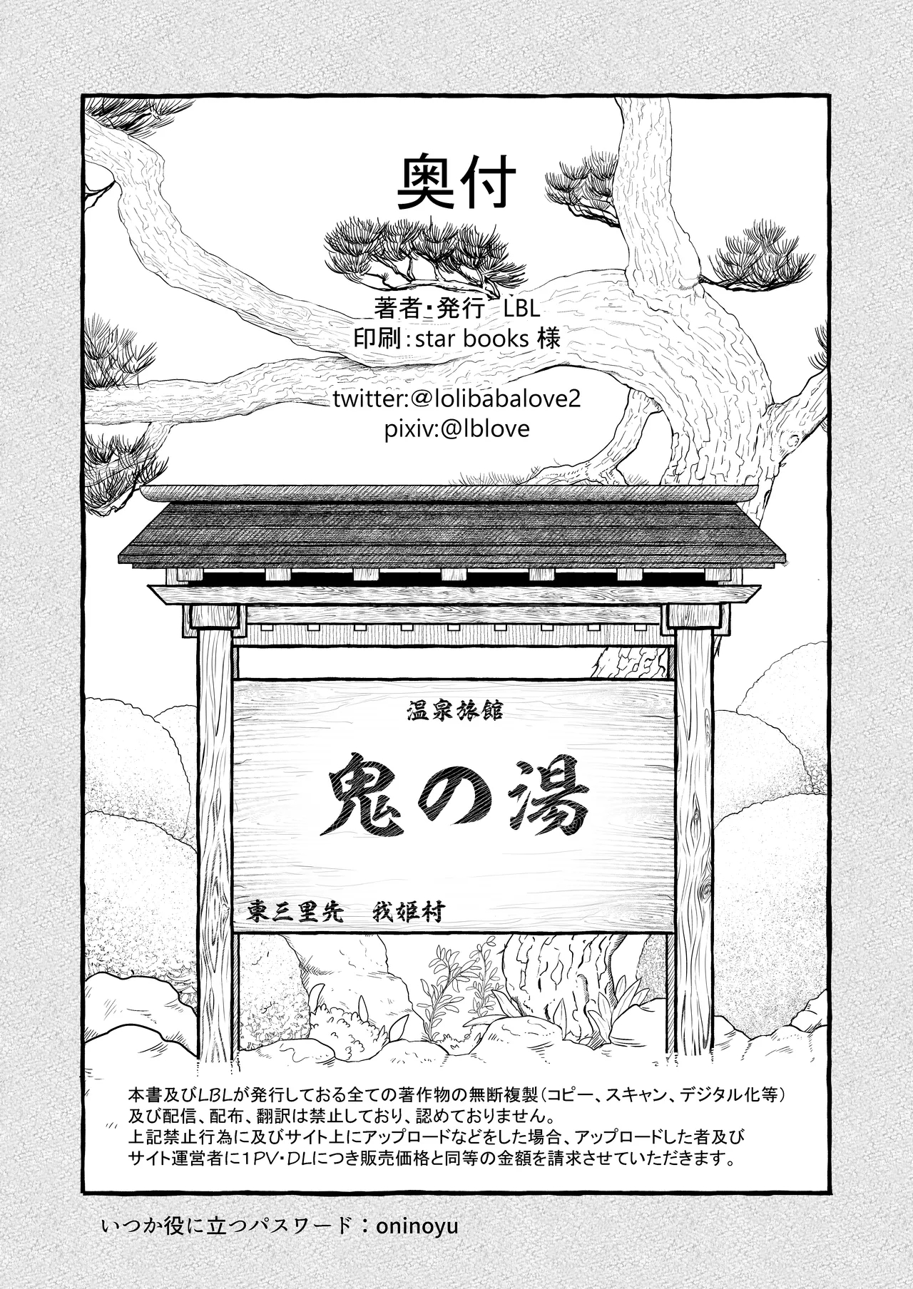 Loli Baba Okaa-san wa Oshi ni Yowai 7 - Page 60