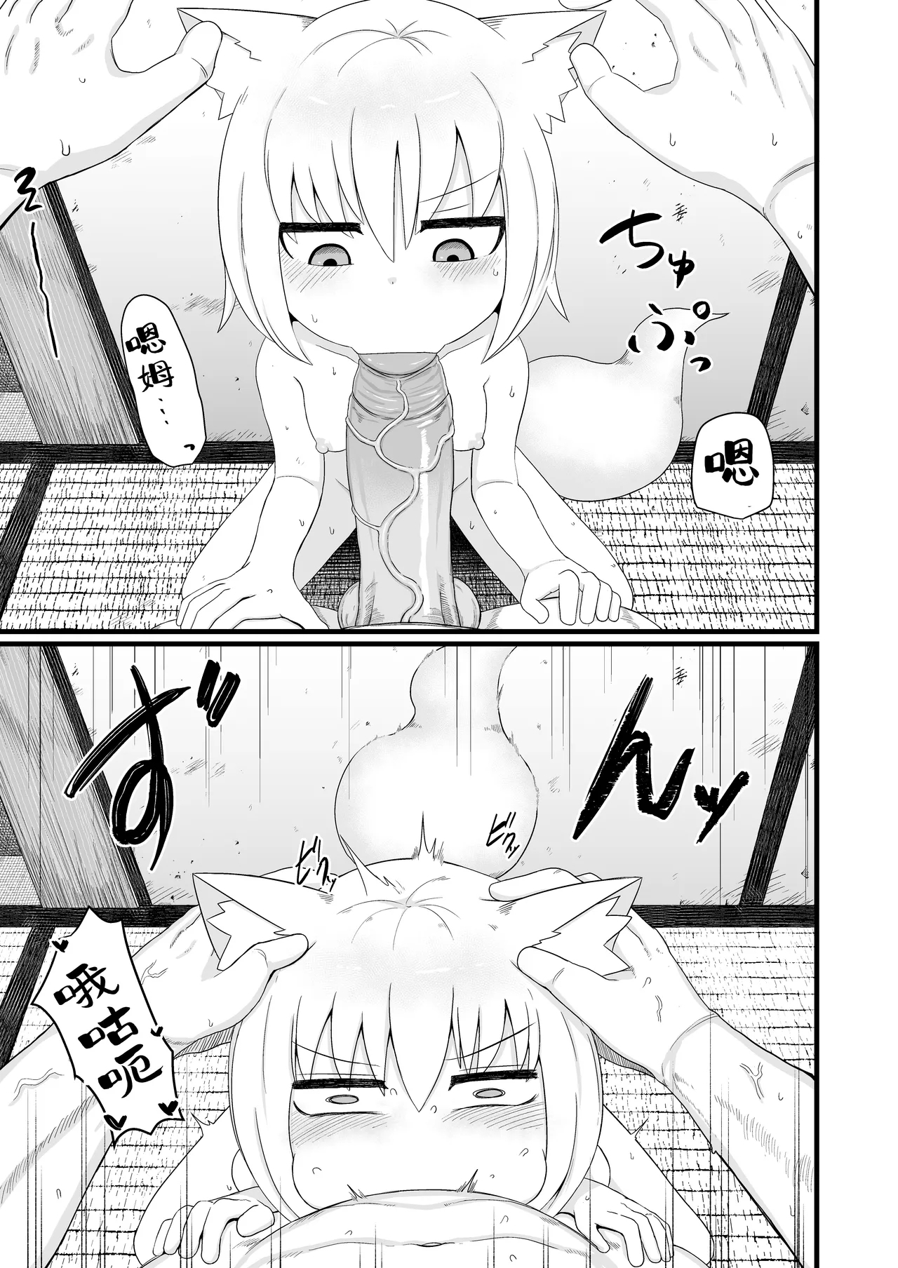 Loli Baba Okaa-san wa Oshi ni Yowai 7 - Page 9