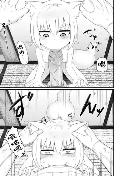 Loli Baba Okaa-san wa Oshi ni Yowai 7 9