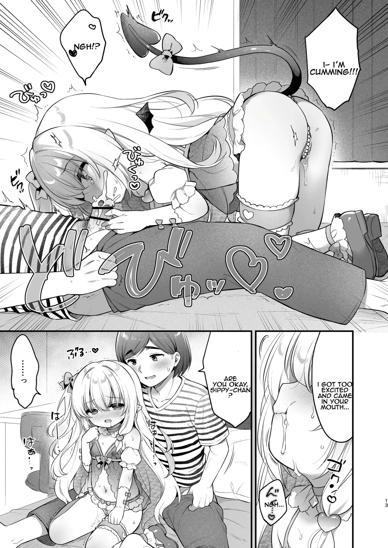 Makeru na Kouketsu Succubuschan - Page 13