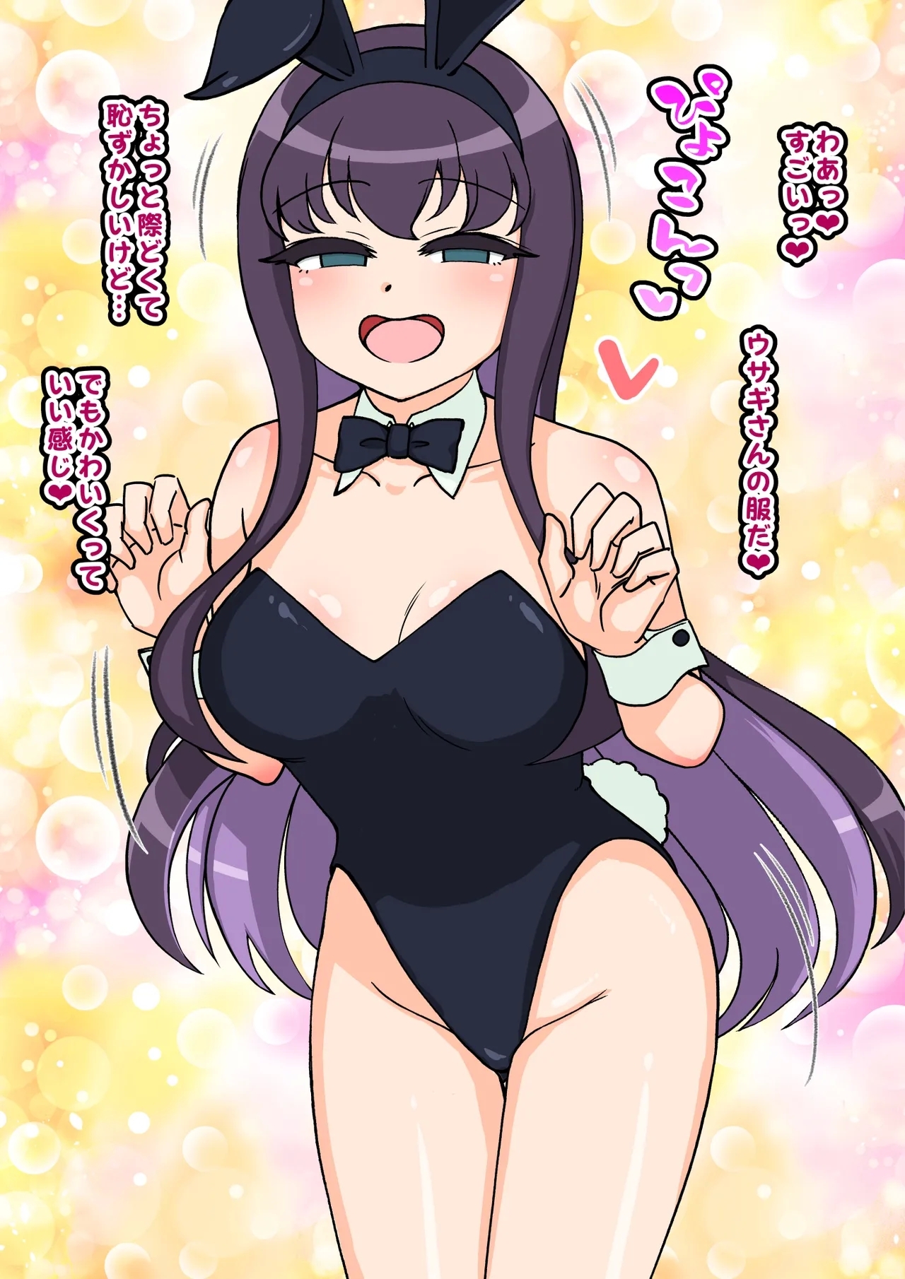 サキュバスの娘【自购】 - Page 394