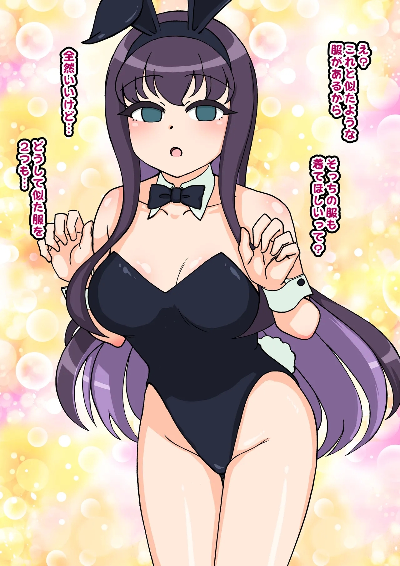 サキュバスの娘【自购】 - Page 395