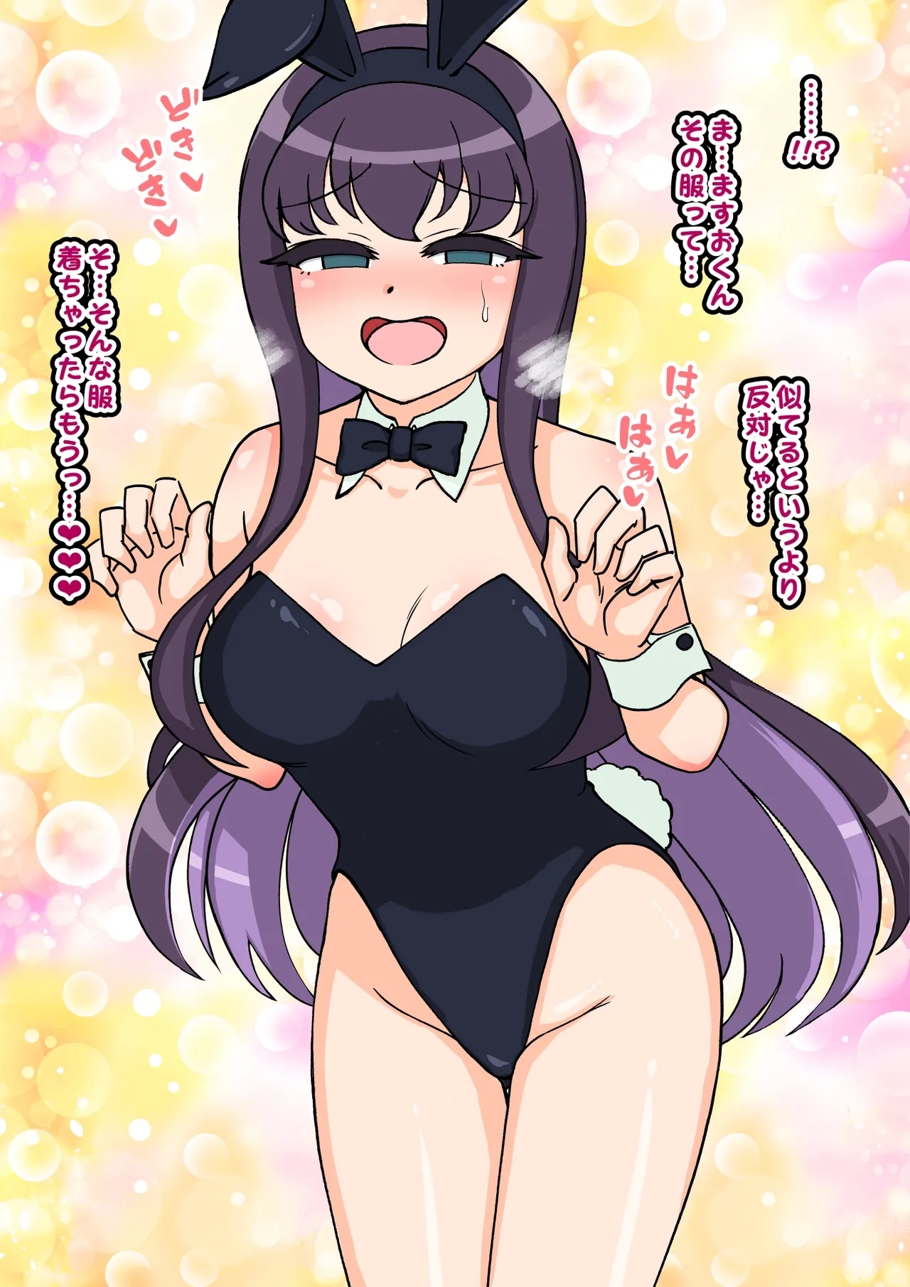 サキュバスの娘【自购】 - Page 396