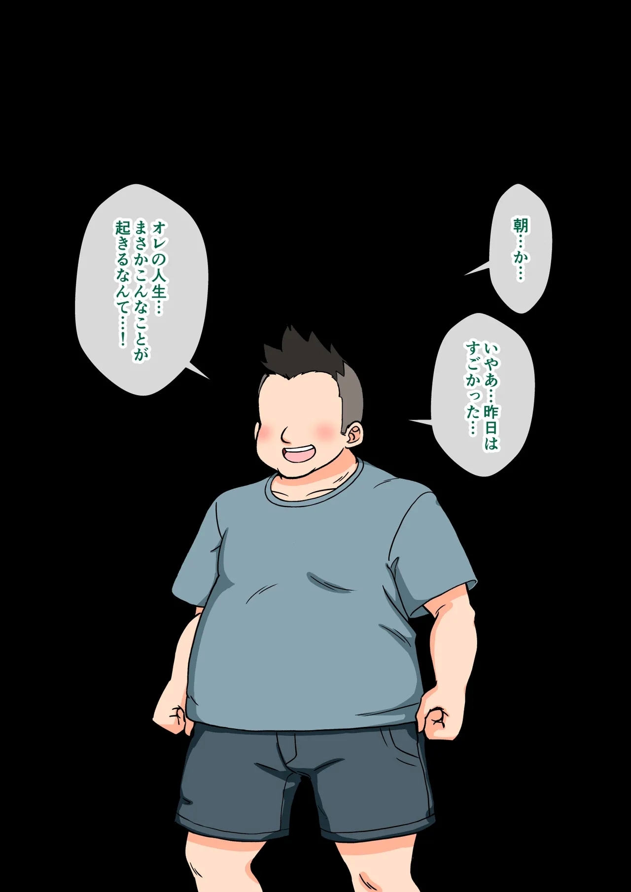 サキュバスの娘えくすたしー!【自购】 - Page 4