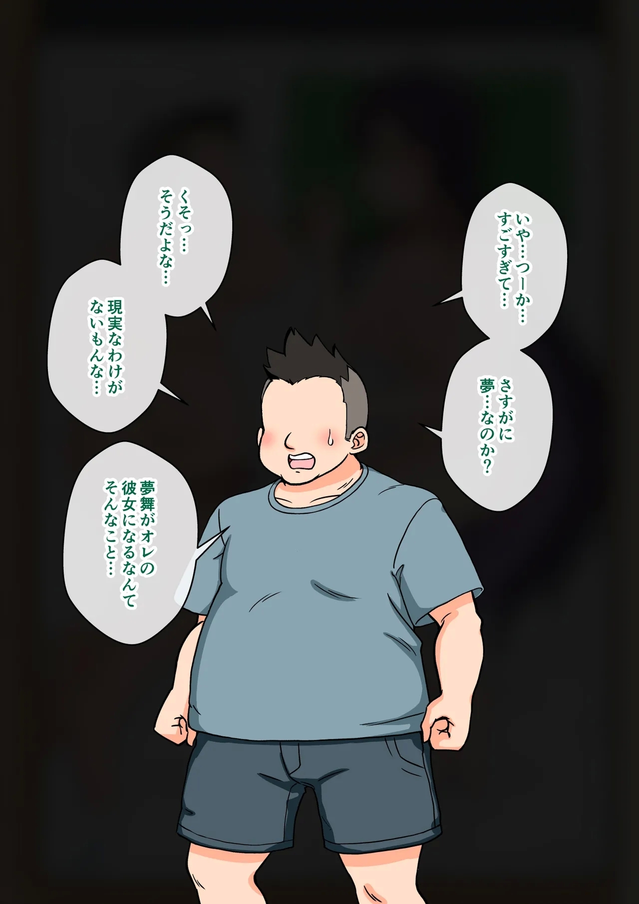 サキュバスの娘えくすたしー!【自购】 - Page 5