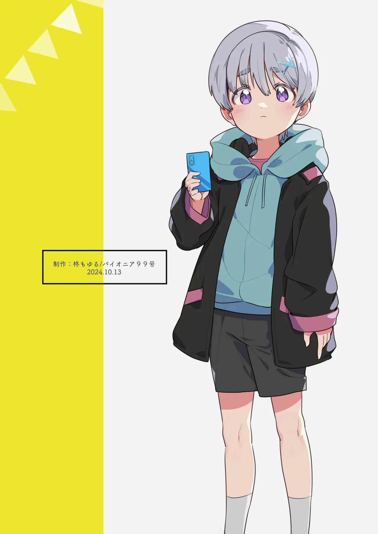 Boku, OniiNow, shoot a secret video with My brother! - Page 46