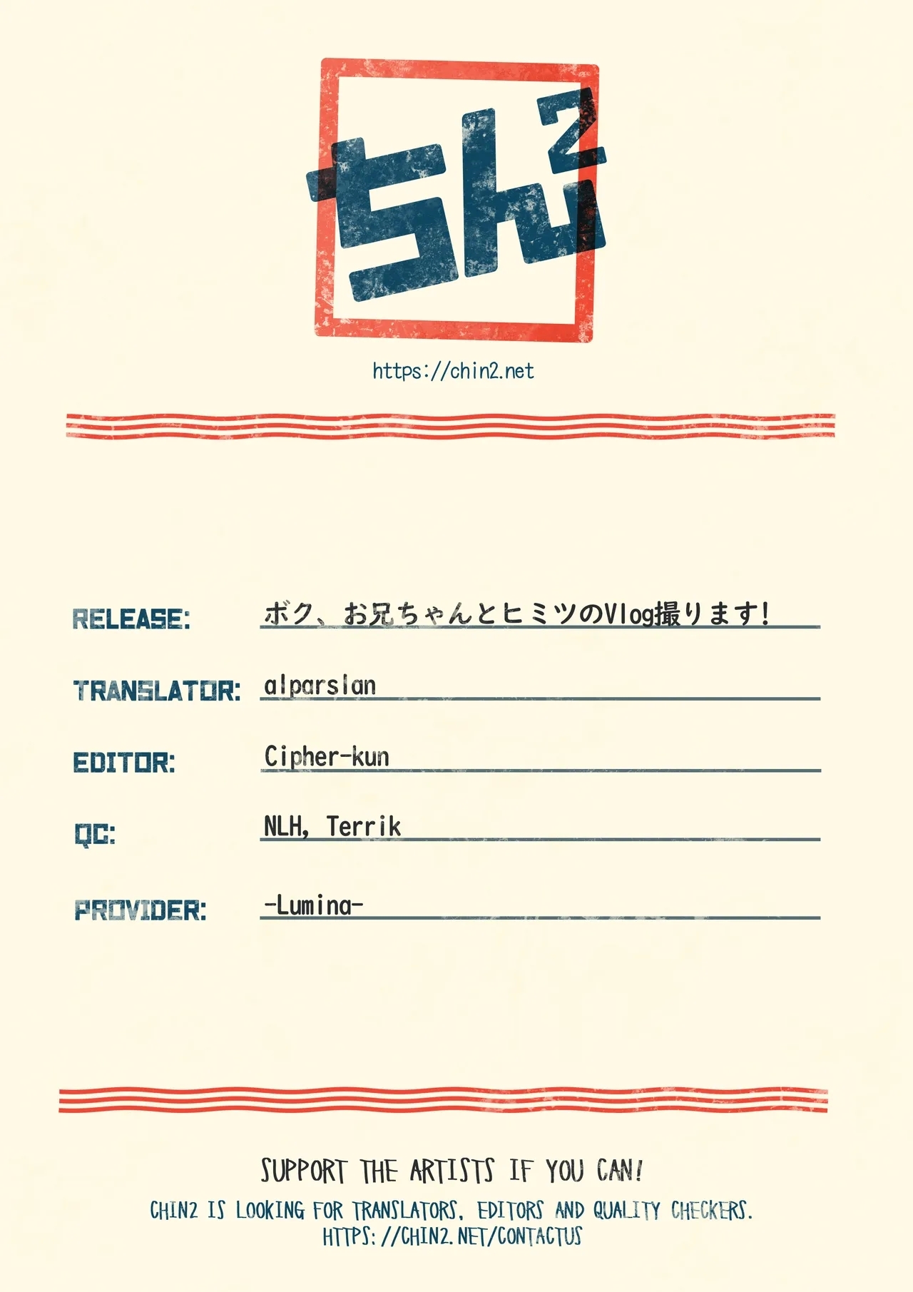 Boku, OniiNow, shoot a secret video with My brother! - Page 47