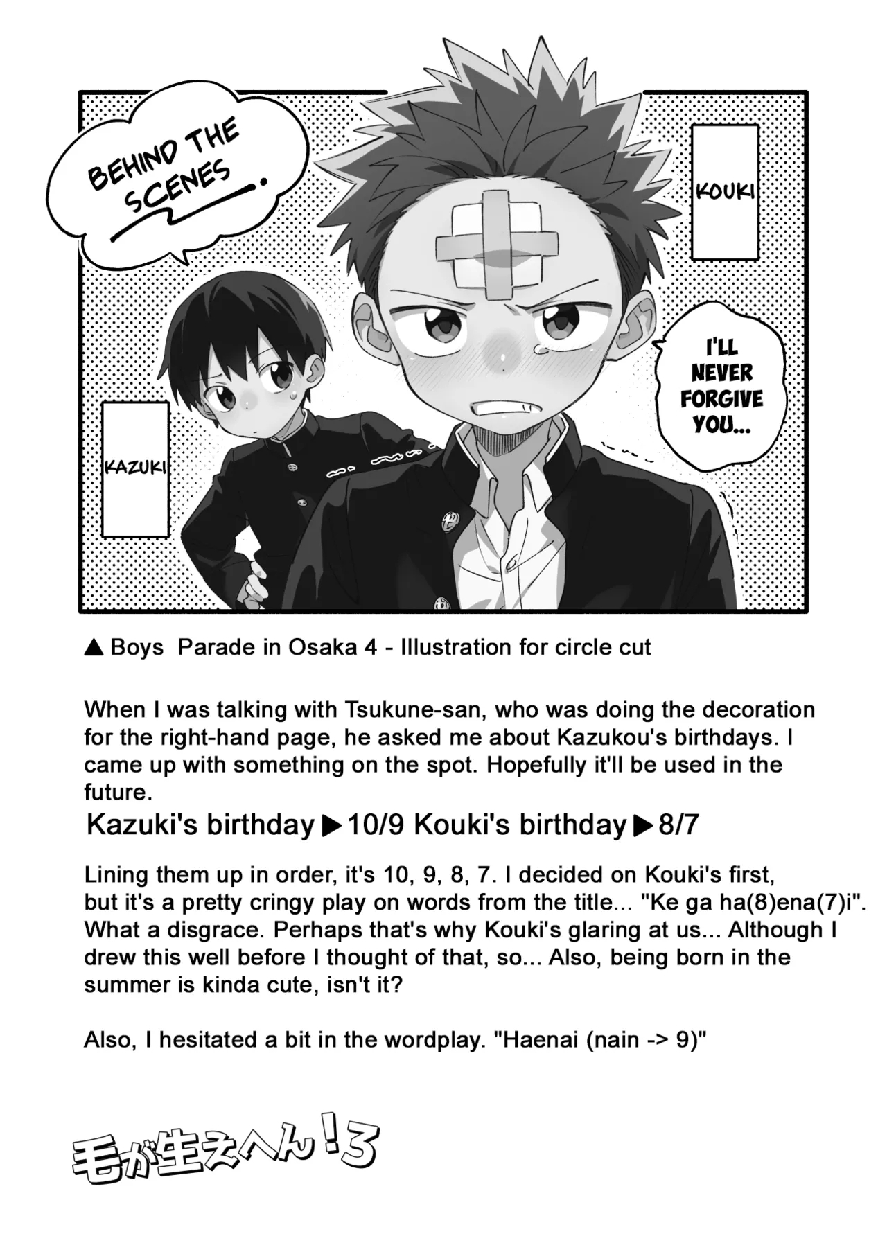 Ke ga Haehen! 3 - Page 55