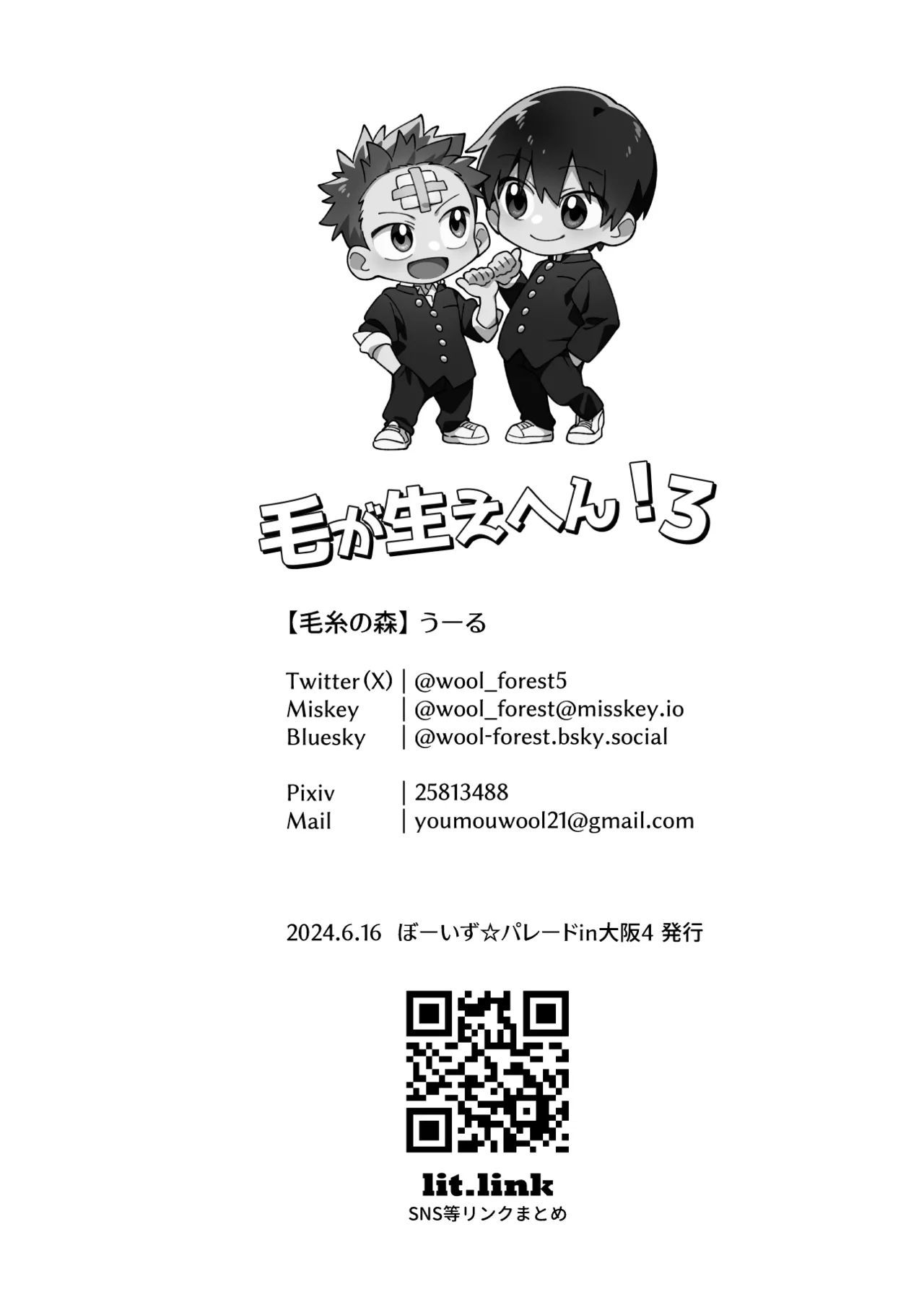 Ke ga Haehen! 3 - Page 58