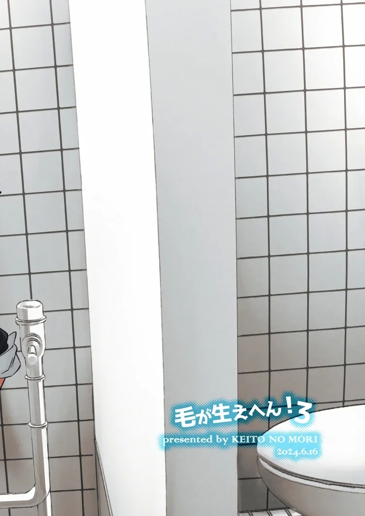 Ke ga Haehen! 3 - Page 60