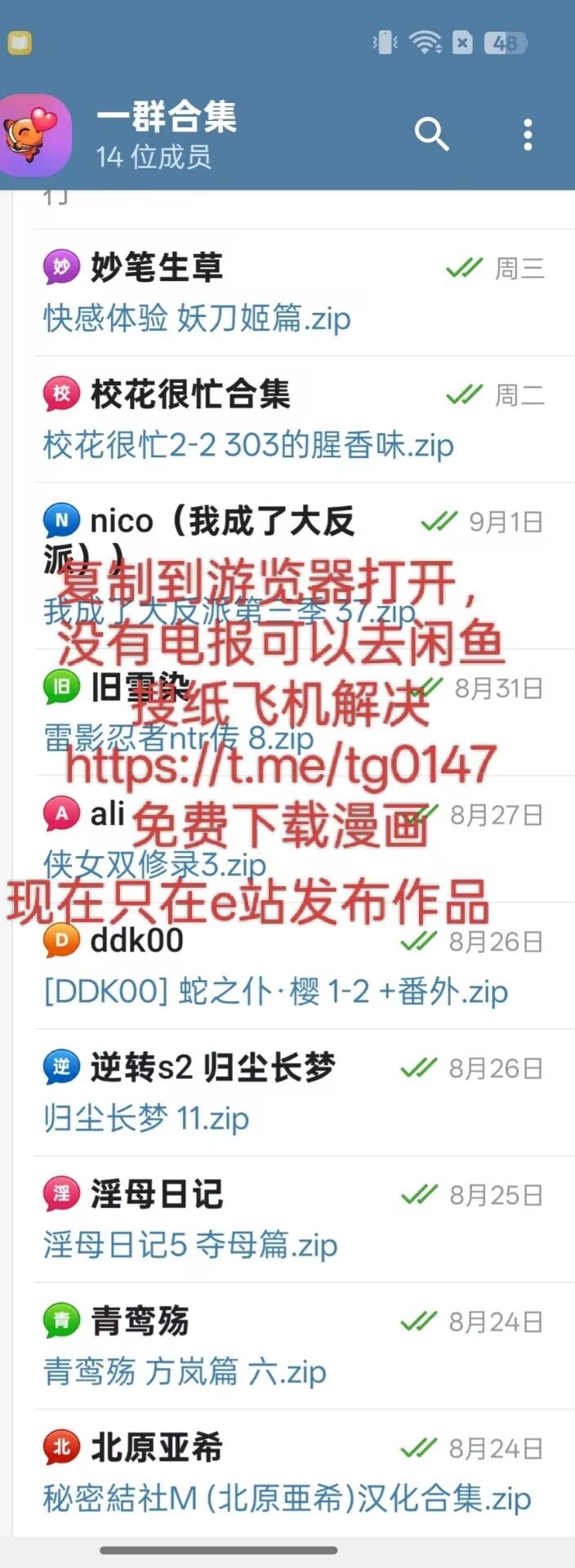 淫母日记X恶村（同人短篇） - Page 68