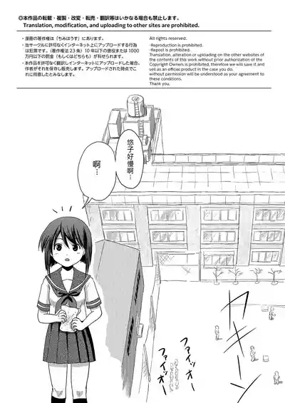 Sachina no Roshutsu Nikki 2 | 沙智菜的露出日记2 4