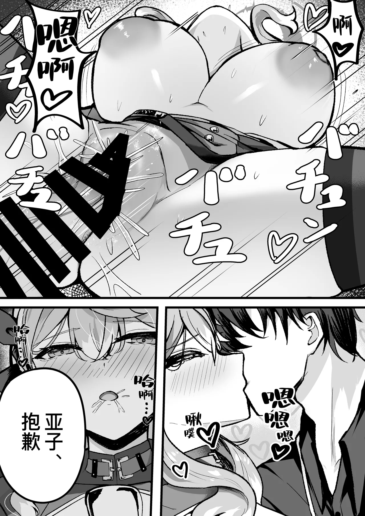 Shitsumushitsu ni wa Futari dake | 办公室只有两人而已 - Page 16