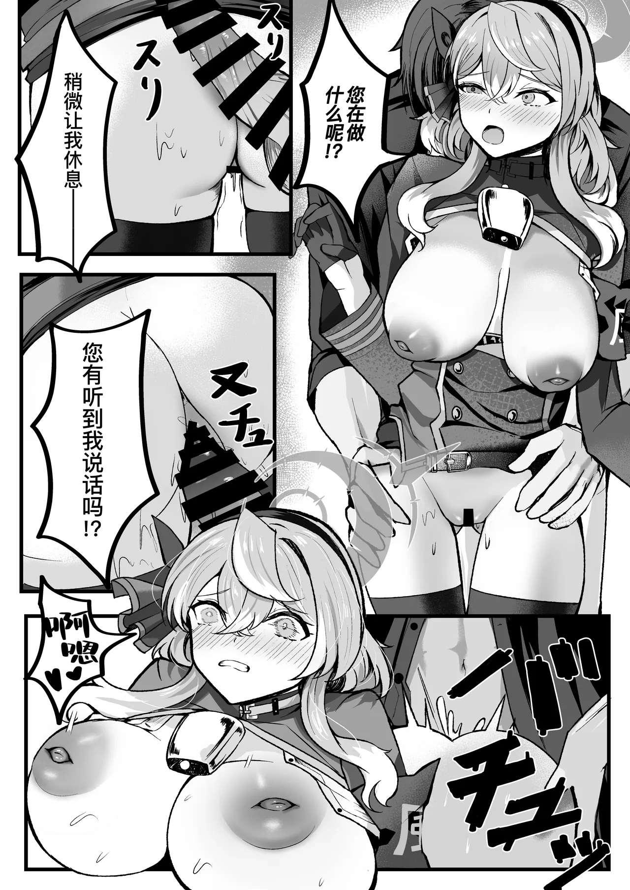 Shitsumushitsu ni wa Futari dake | 办公室只有两人而已 - Page 20