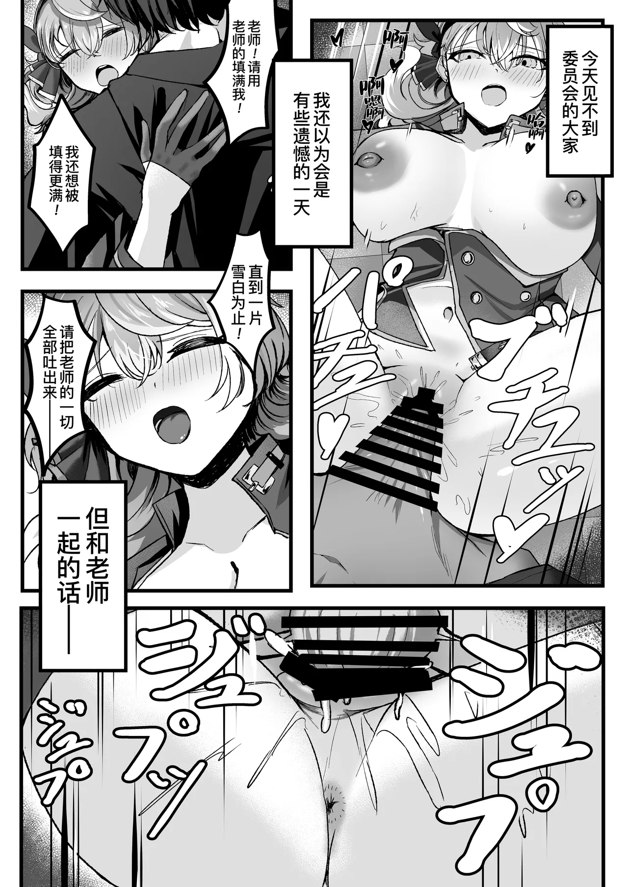 Shitsumushitsu ni wa Futari dake | 办公室只有两人而已 - Page 23