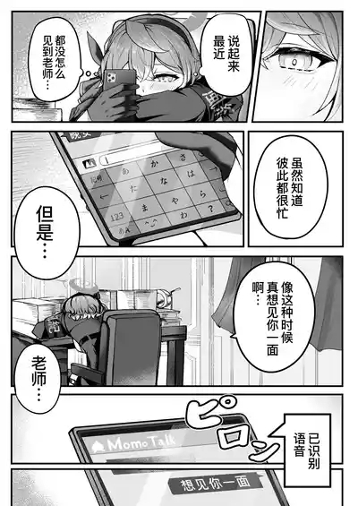 Shitsumushitsu ni wa Futari dake | 办公室只有两人而已 5