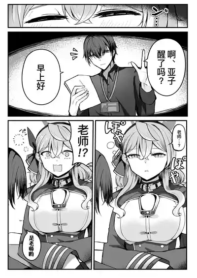 Shitsumushitsu ni wa Futari dake | 办公室只有两人而已 6