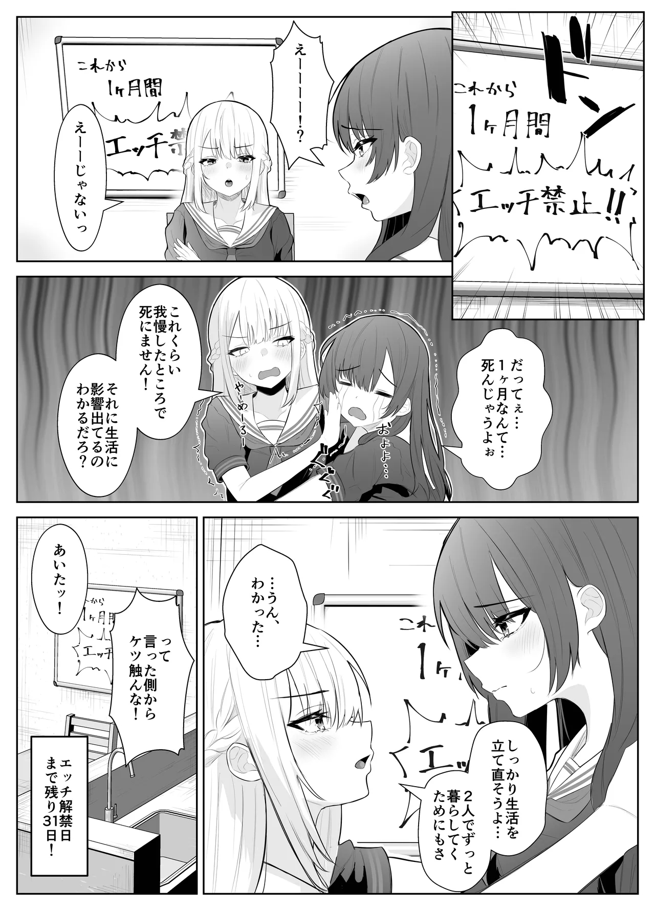 TSお兄ちゃん〜フタナリ妹とのエッチ禁止を誓ったのに我慢できずに襲いにくる話〜 - Page 11