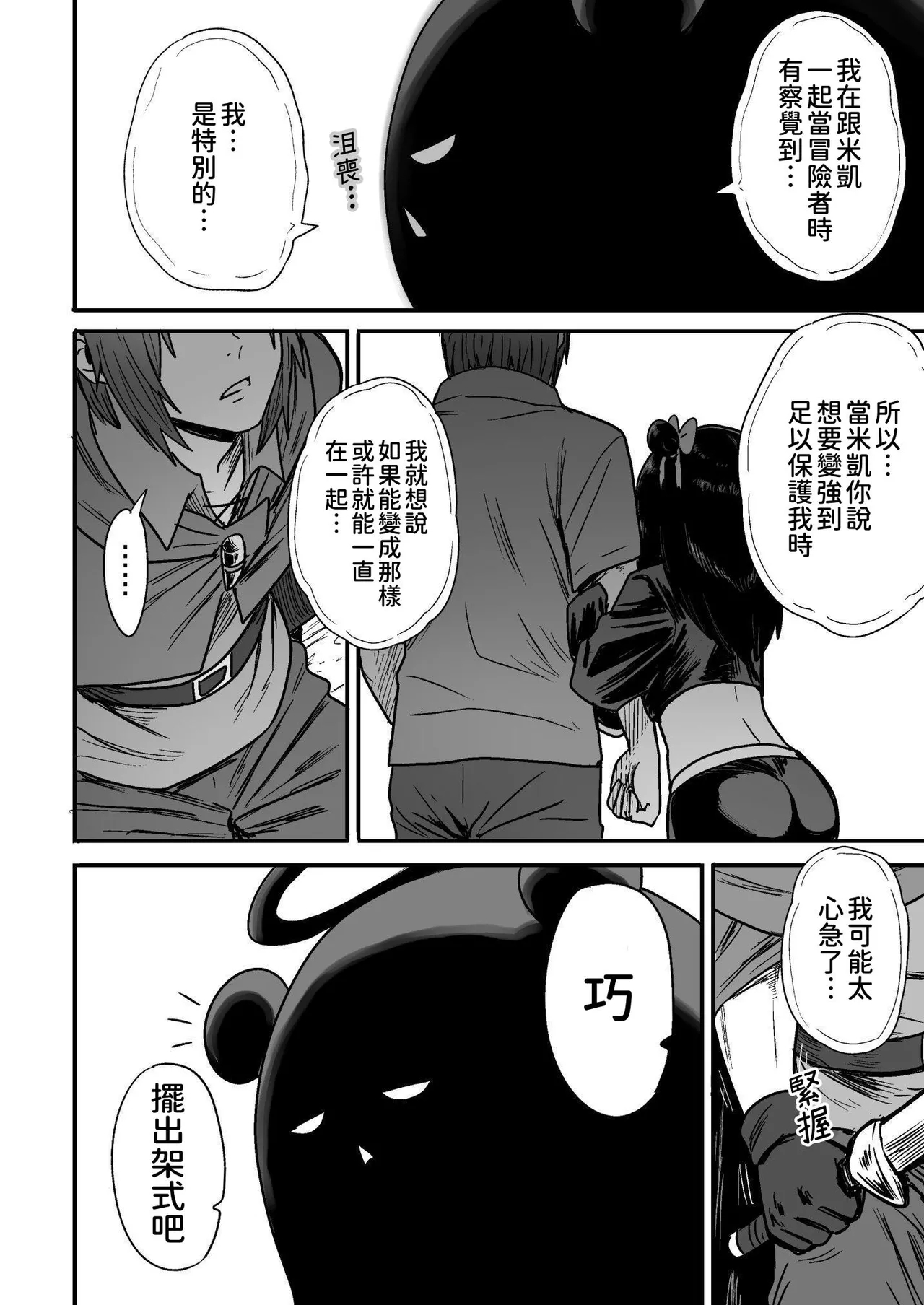 Kawaii Kawaii Kawaii | 可爱 可爱 很可爱 - Page 131