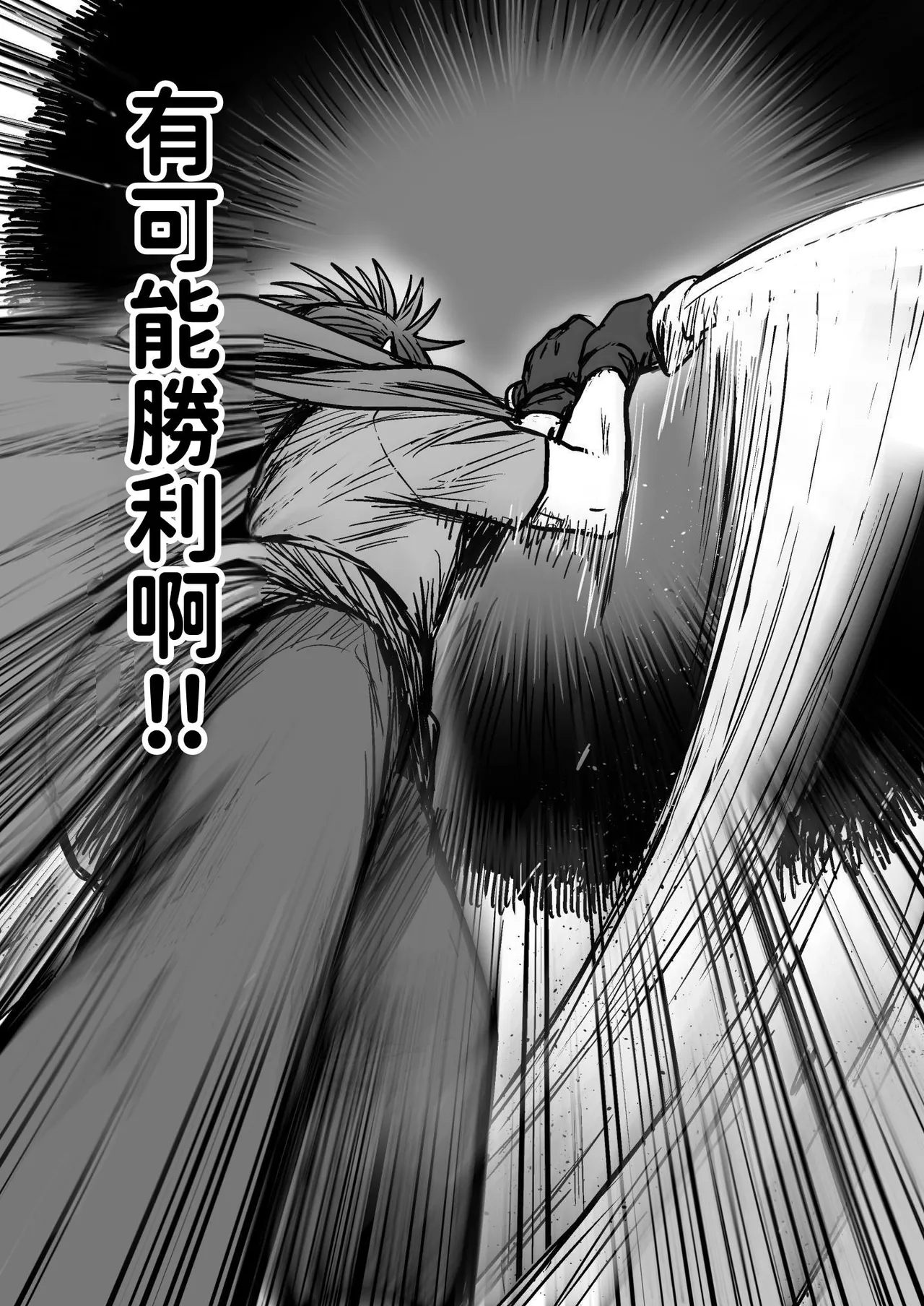 Kawaii Kawaii Kawaii | 可爱 可爱 很可爱 - Page 134