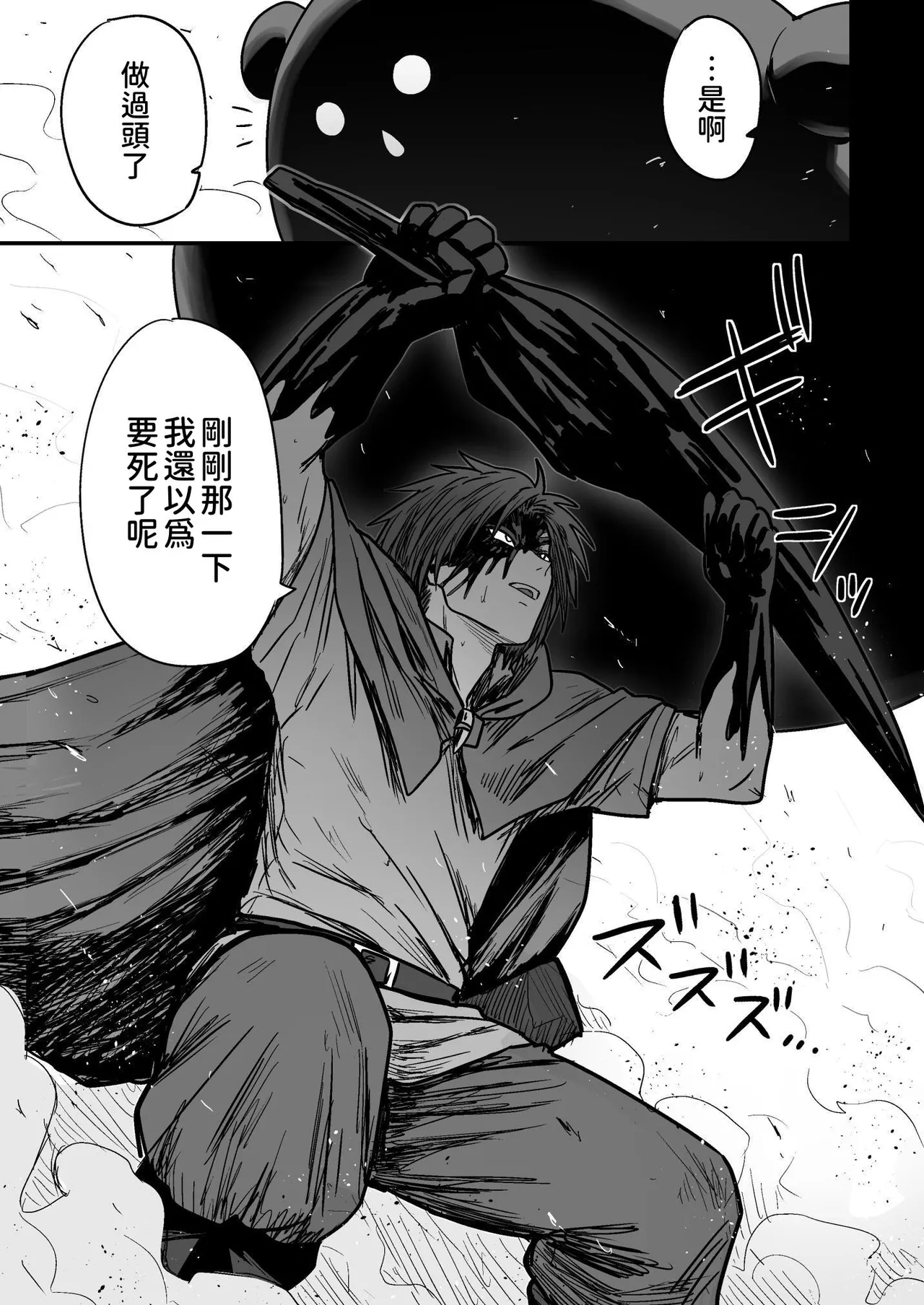 Kawaii Kawaii Kawaii | 可爱 可爱 很可爱 - Page 136