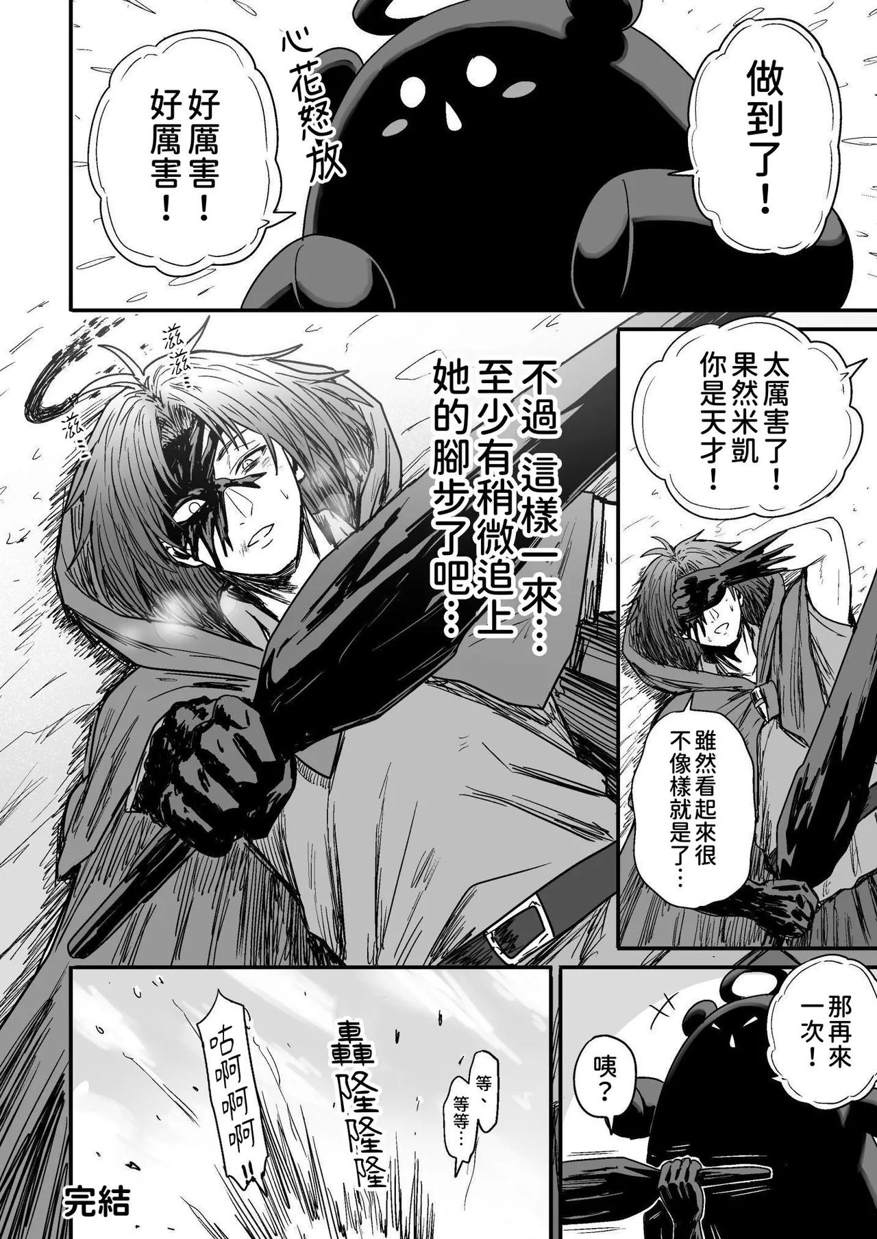 Kawaii Kawaii Kawaii | 可爱 可爱 很可爱 - Page 137