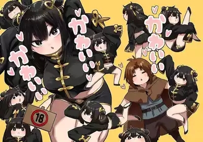 Kawaii Kawaii Kawaii | 可爱 可爱 很可爱 1
