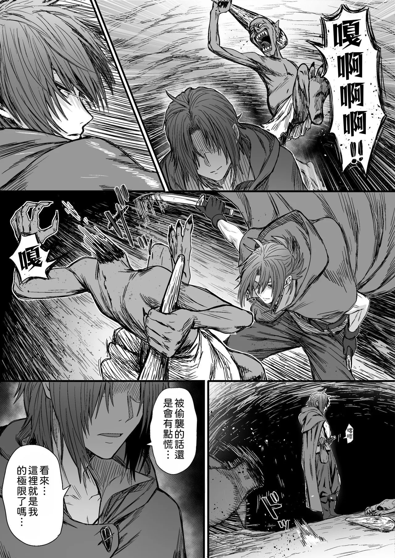 Kawaii Kawaii Kawaii | 可爱 可爱 很可爱 - Page 4