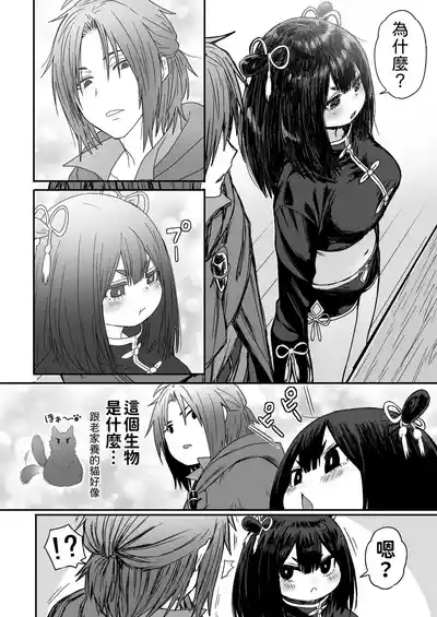 Kawaii Kawaii Kawaii | 可爱 可爱 很可爱 7