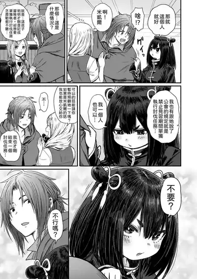 Kawaii Kawaii Kawaii | 可爱 可爱 很可爱 8