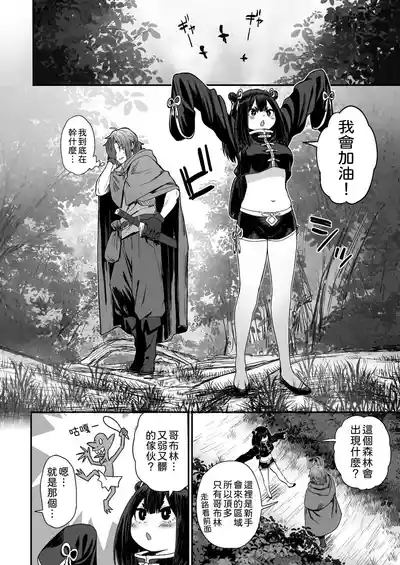 Kawaii Kawaii Kawaii | 可爱 可爱 很可爱 9