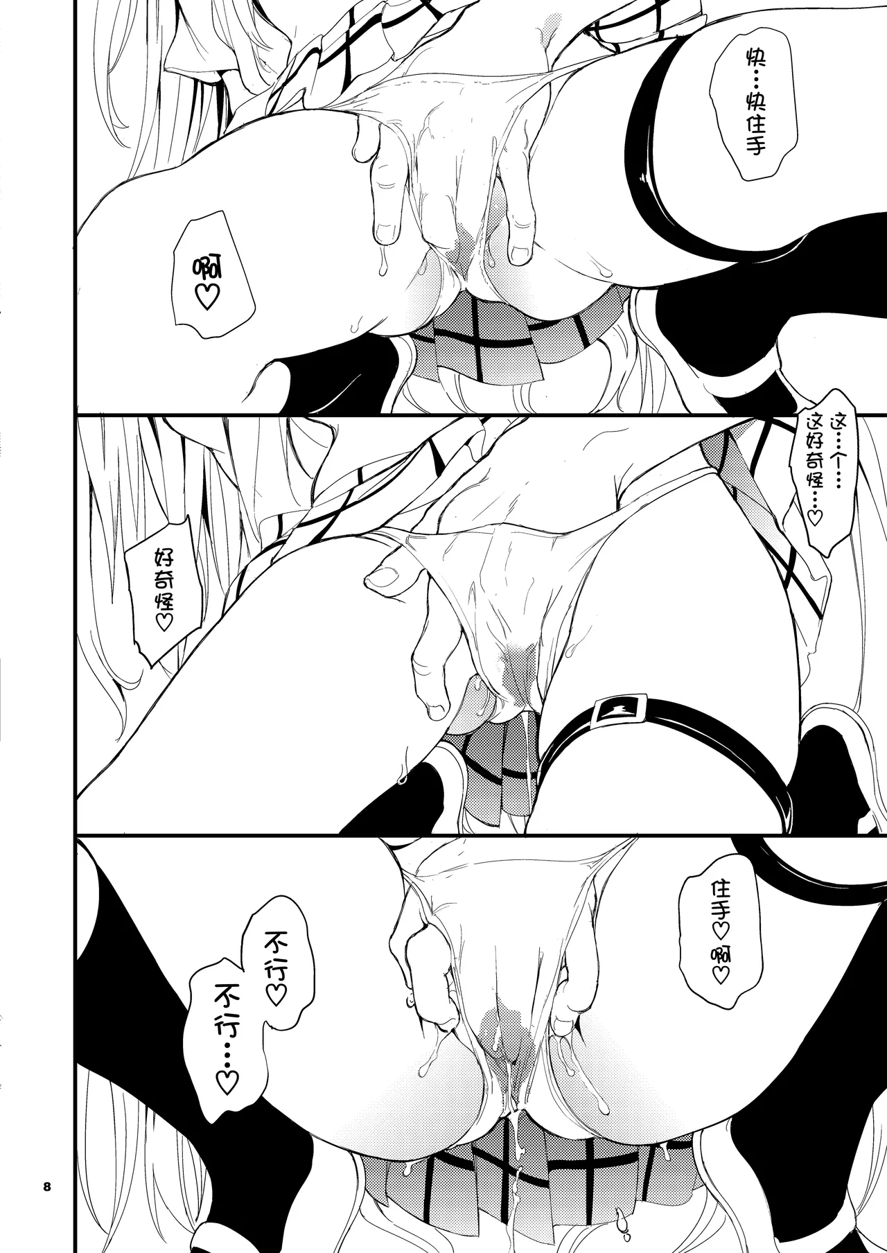 Ecchii no wa Kirai desu!! | 色色的事最讨厌了!! - Page 9