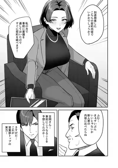 Gohoubi wa Karada de. 4