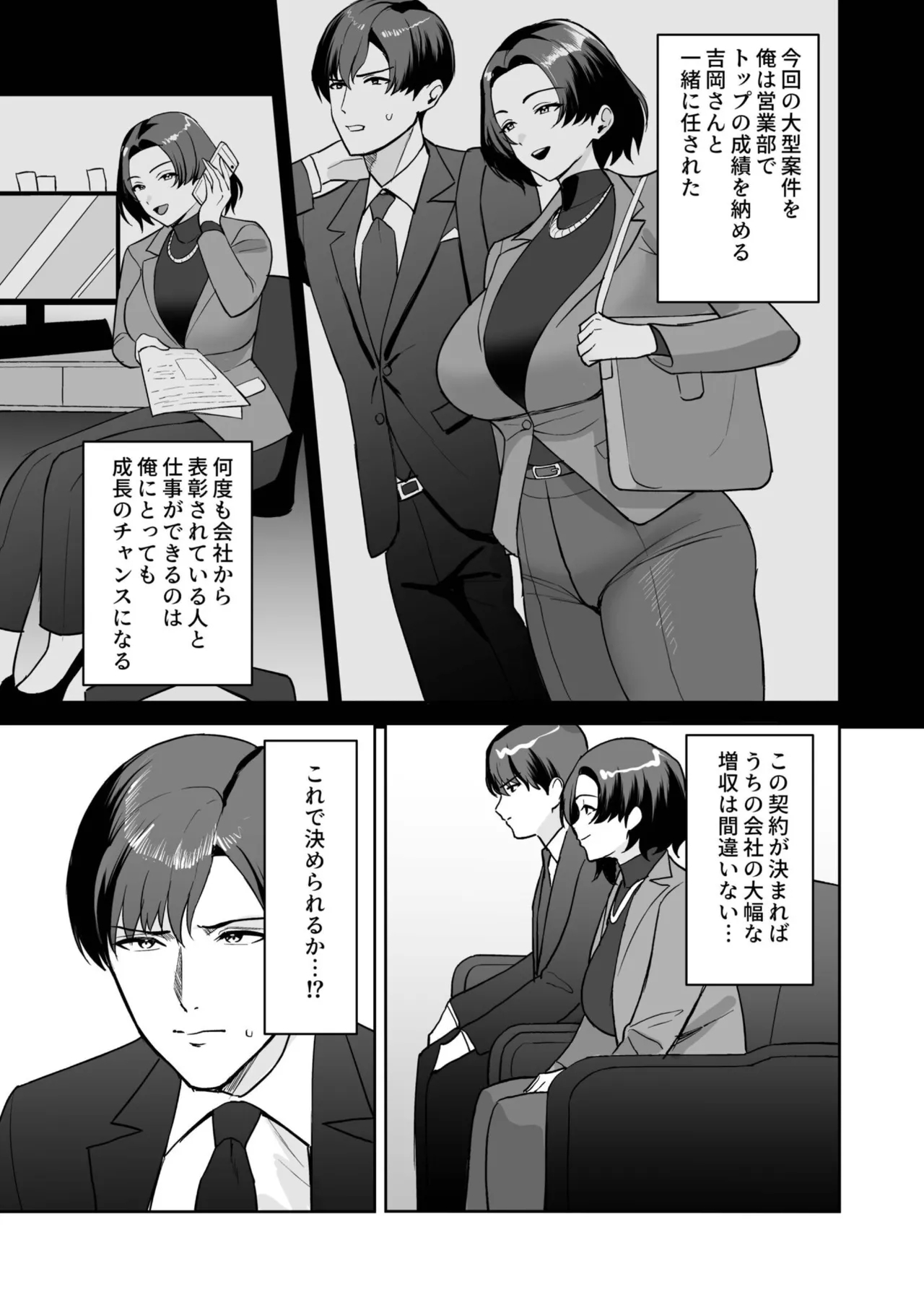 Gohoubi wa Karada de. - Page 5