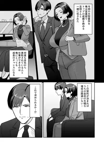 Gohoubi wa Karada de. 5