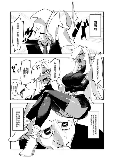 Goblin Sei Chiku 01 10
