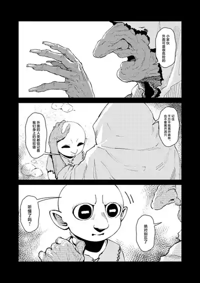 Goblin Sei Chiku 01 3
