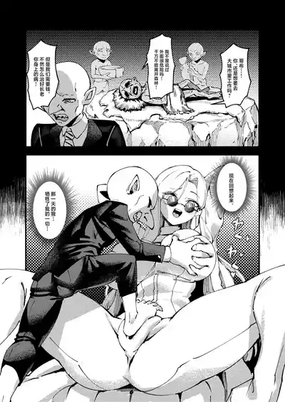 Goblin Sei Chiku 01 6