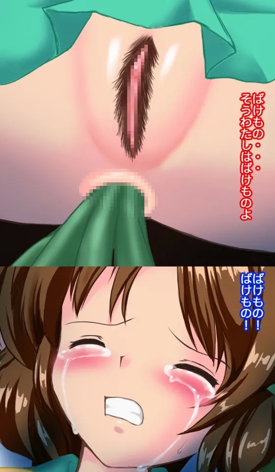 Jurei Musume: Bakemono no Watashi demo Kawaii to iite Kuremasu ka? - Page 18