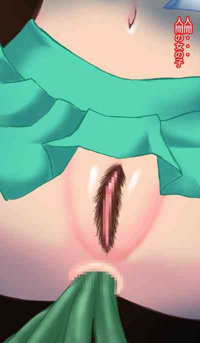 Jurei Musume: Bakemono no Watashi demo Kawaii to iite Kuremasu ka? 3