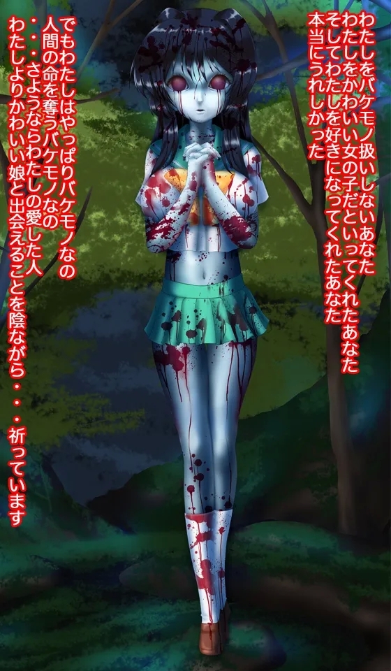 Jurei Musume: Bakemono no Watashi demo Kawaii to iite Kuremasu ka? - Page 61