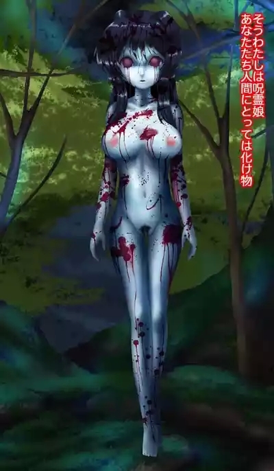 Jurei Musume: Bakemono no Watashi demo Kawaii to iite Kuremasu ka? 7